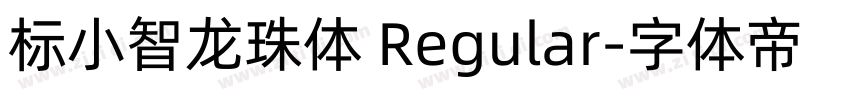 标小智龙珠体 Regular字体转换